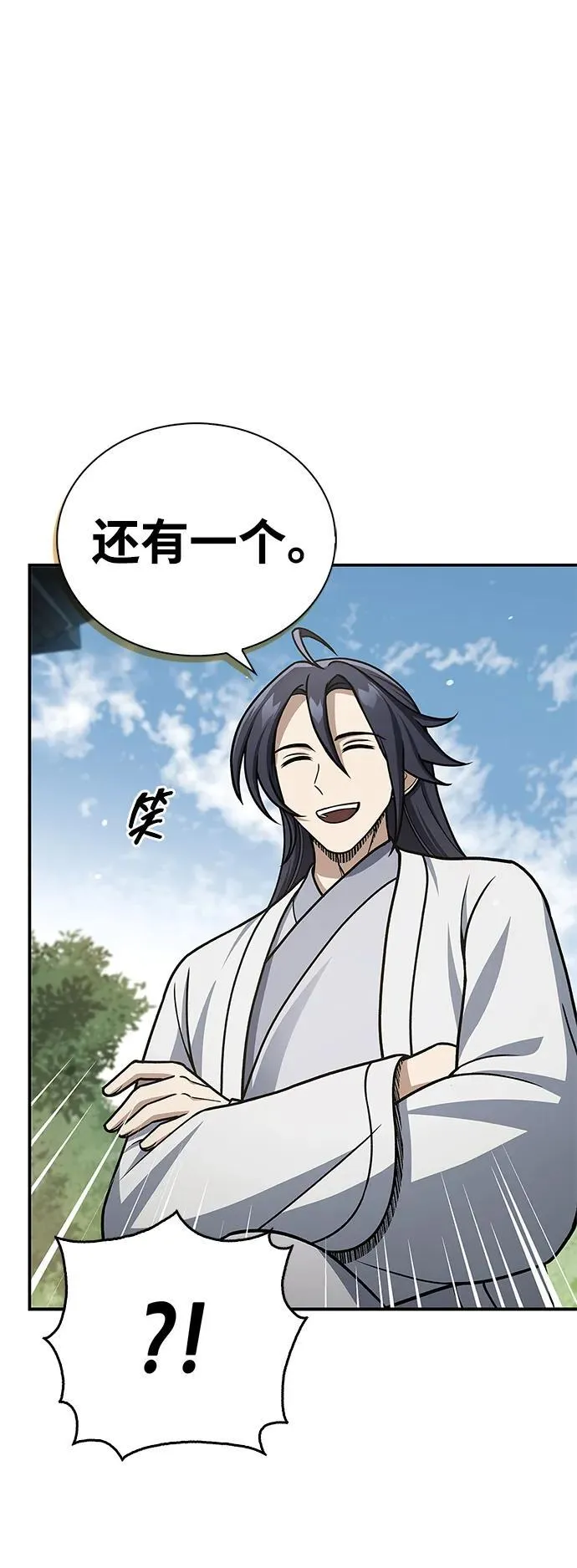 [第121话] 偷了了不得的东西 第42页
