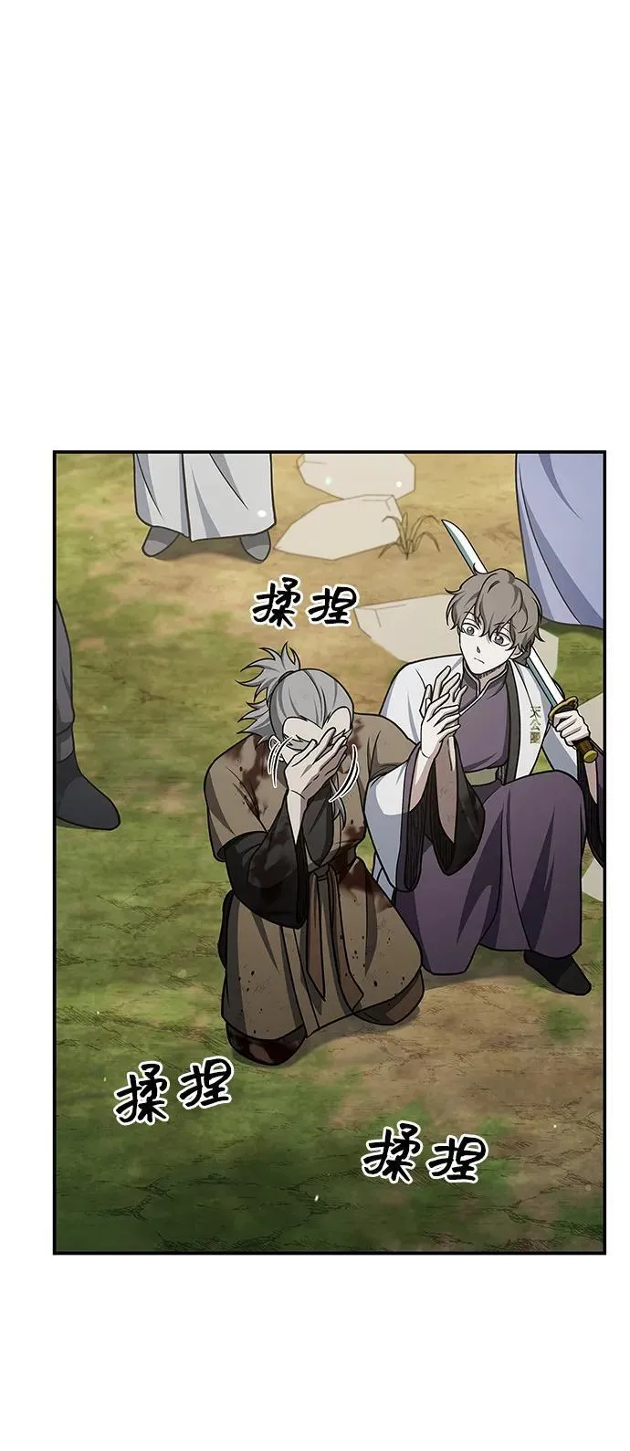 [第121话] 偷了了不得的东西 第48页