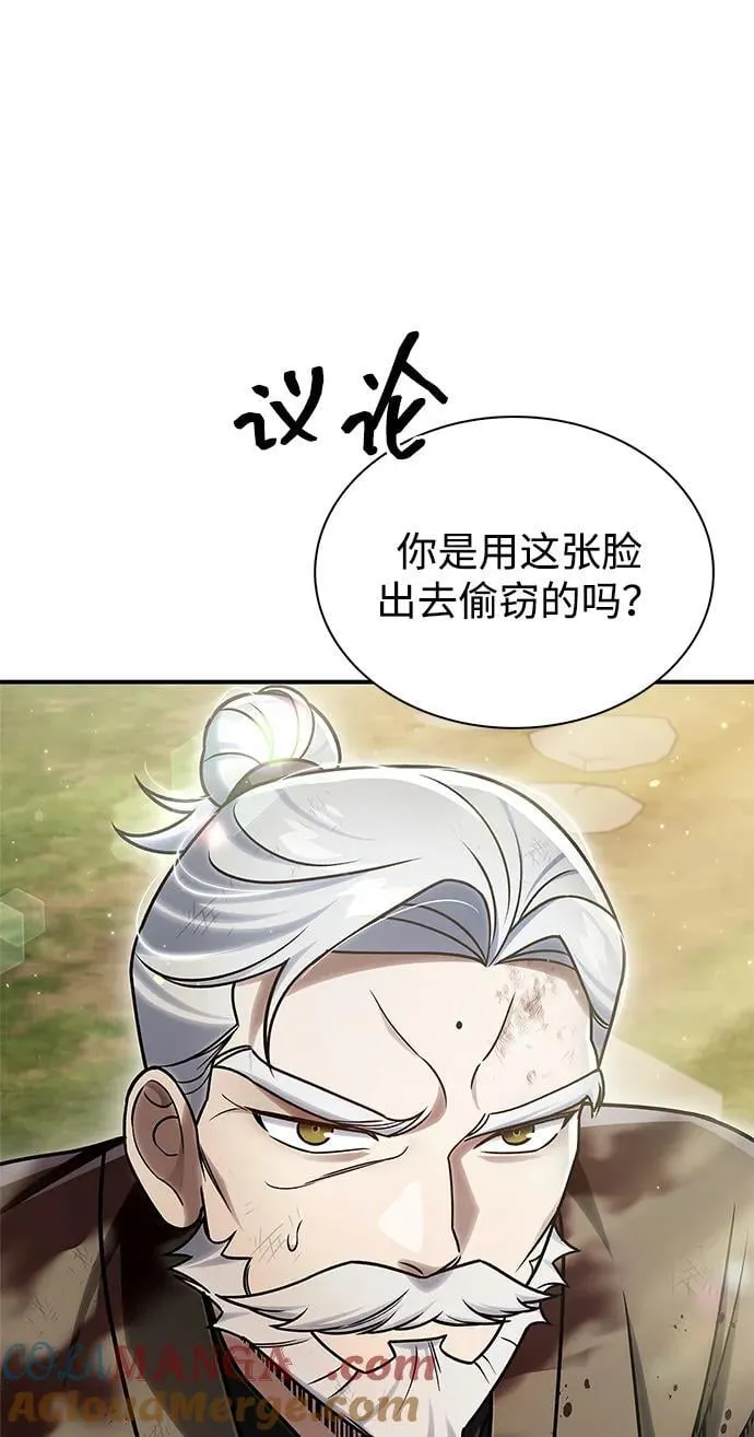 [第121话] 偷了了不得的东西 第49页