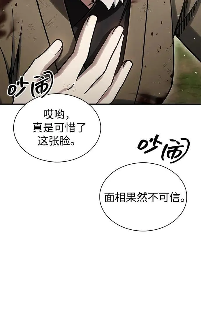 [第121话] 偷了了不得的东西 第50页