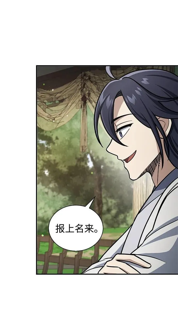 [第121话] 偷了了不得的东西 第51页