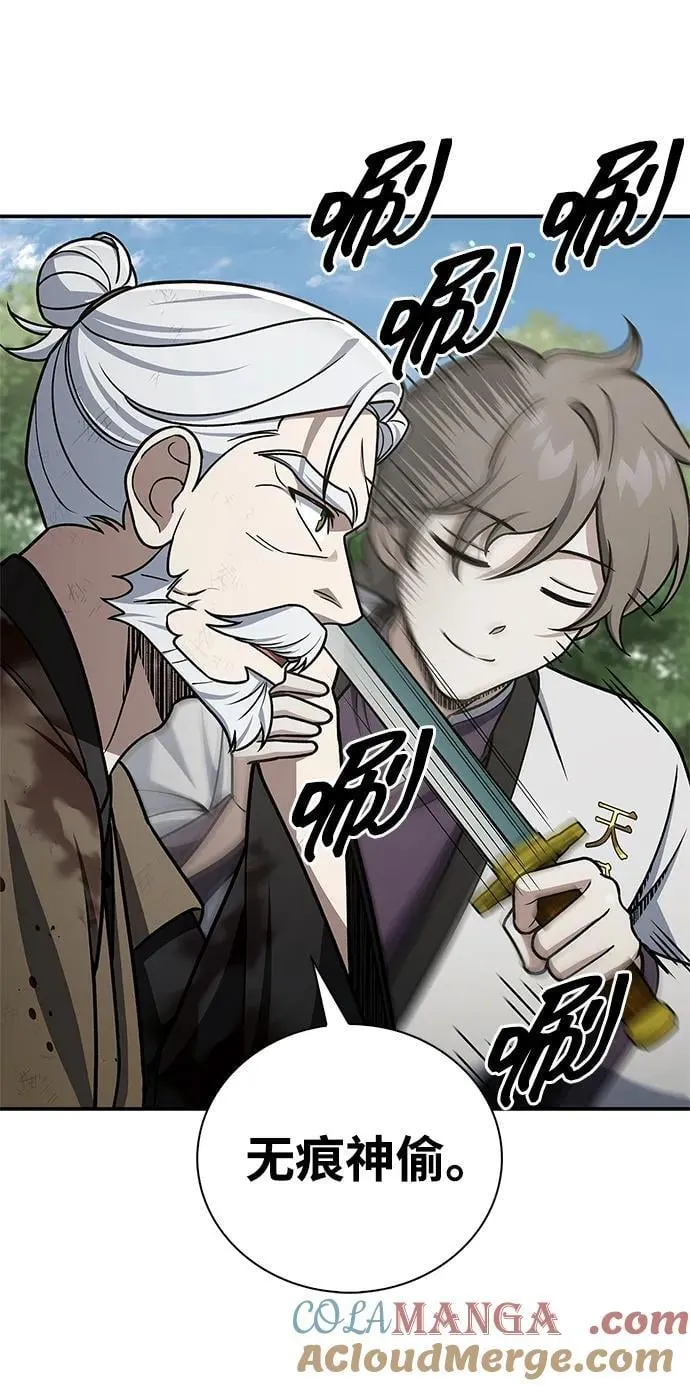 [第121话] 偷了了不得的东西 第53页