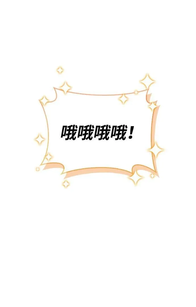 [第121话] 偷了了不得的东西 第58页