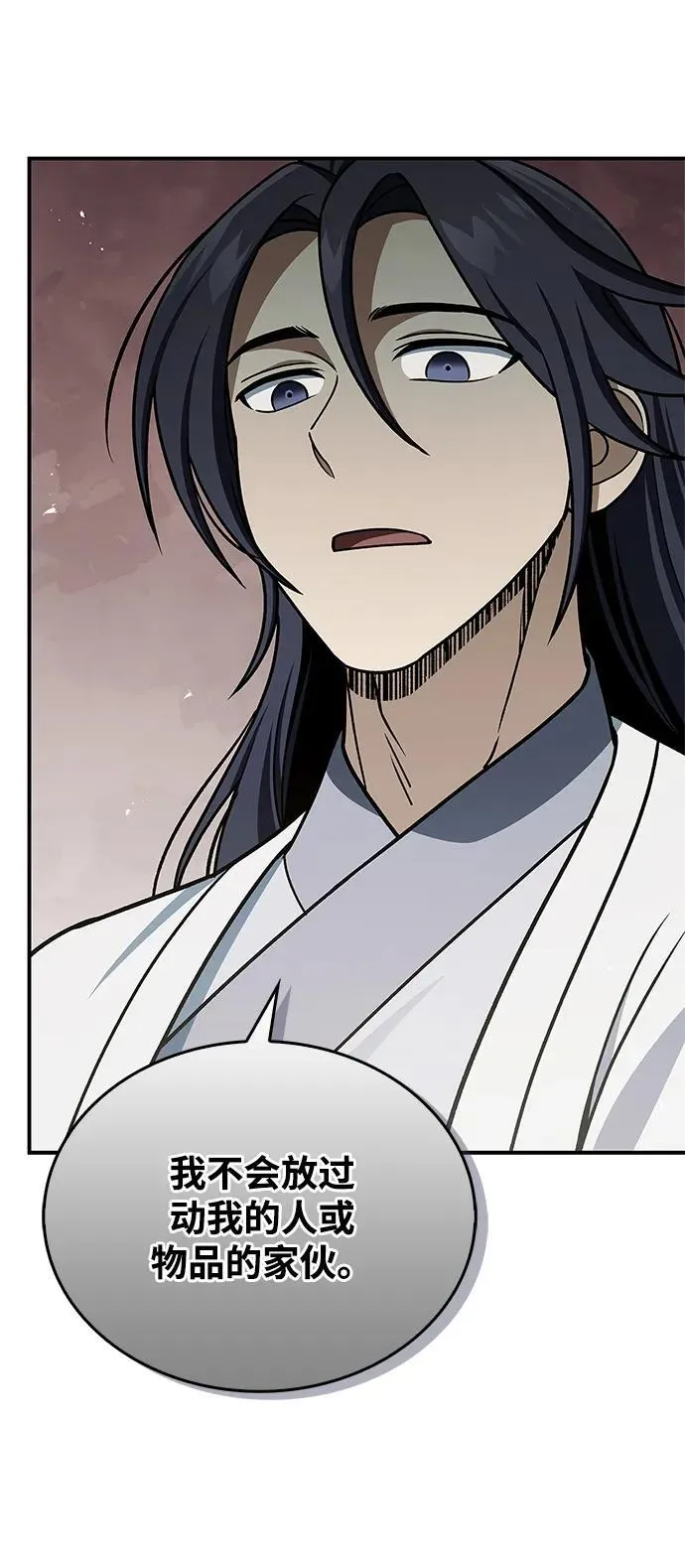 [第121话] 偷了了不得的东西 第60页