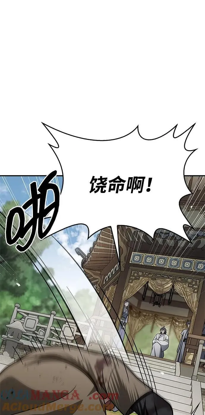 [第121话] 偷了了不得的东西 第61页