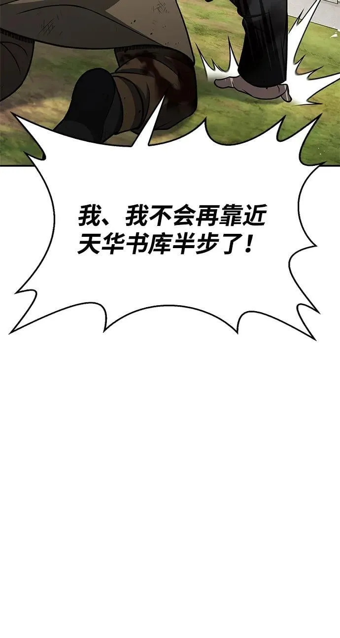 [第121话] 偷了了不得的东西 第62页