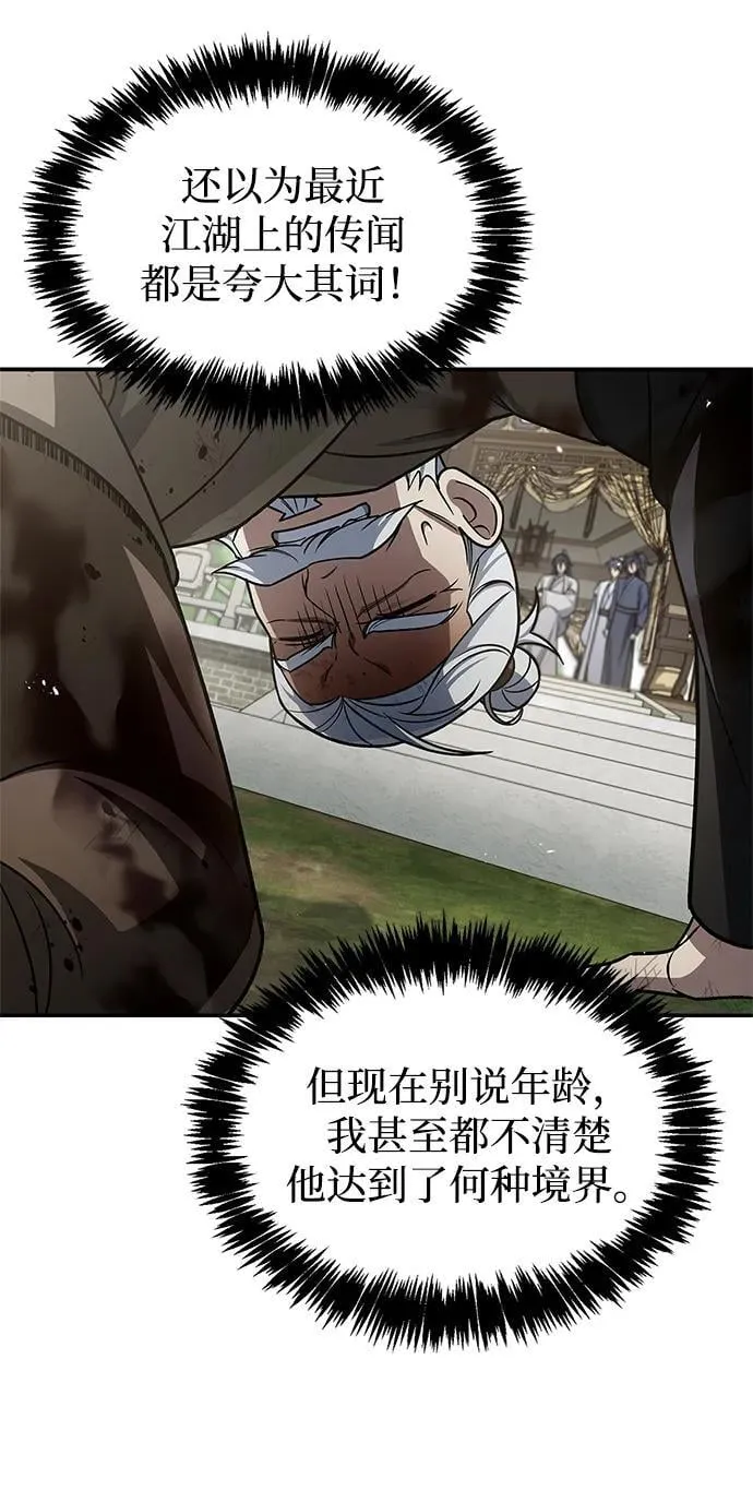 [第121话] 偷了了不得的东西 第63页