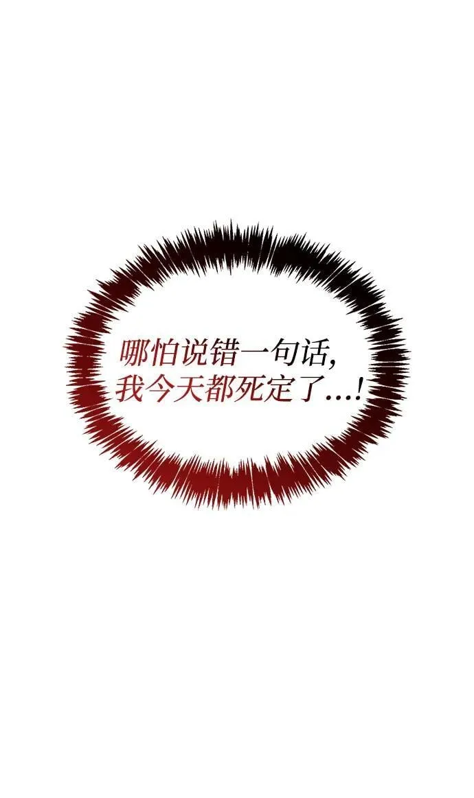 [第121话] 偷了了不得的东西 第64页