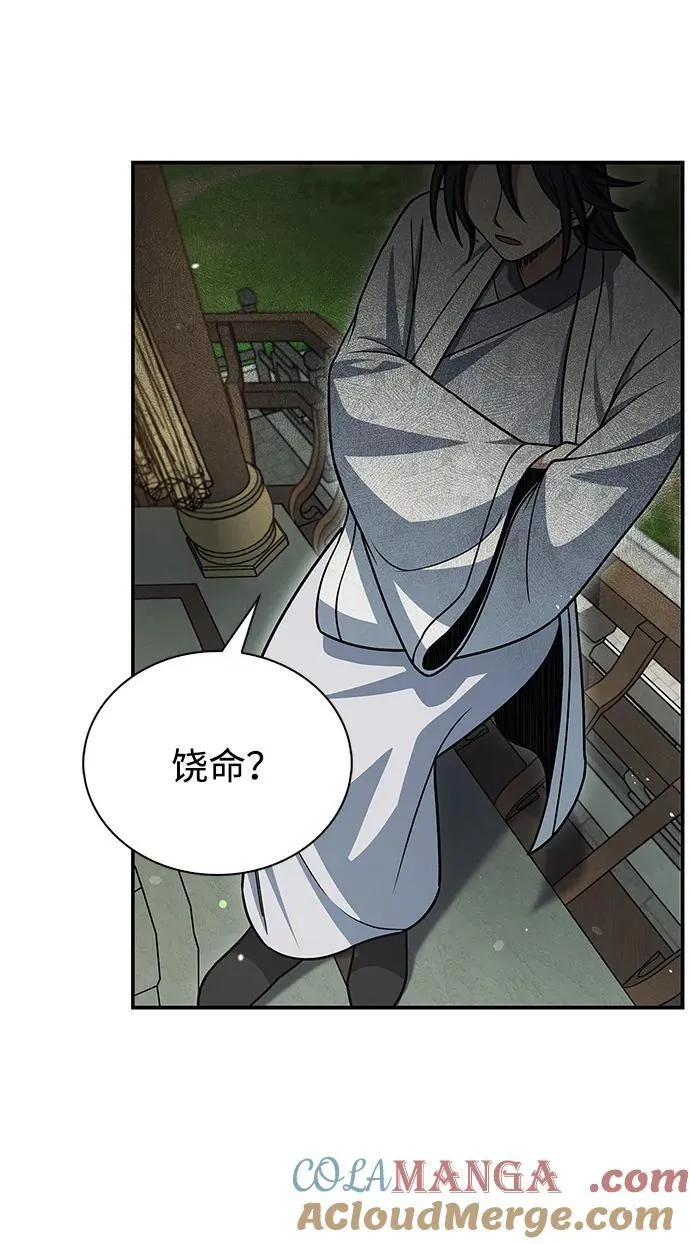 [第121话] 偷了了不得的东西 第65页