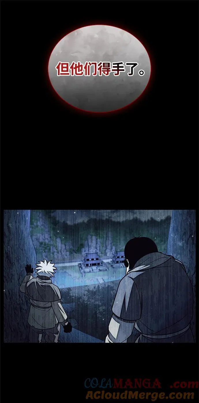 [第121话] 偷了了不得的东西 第73页