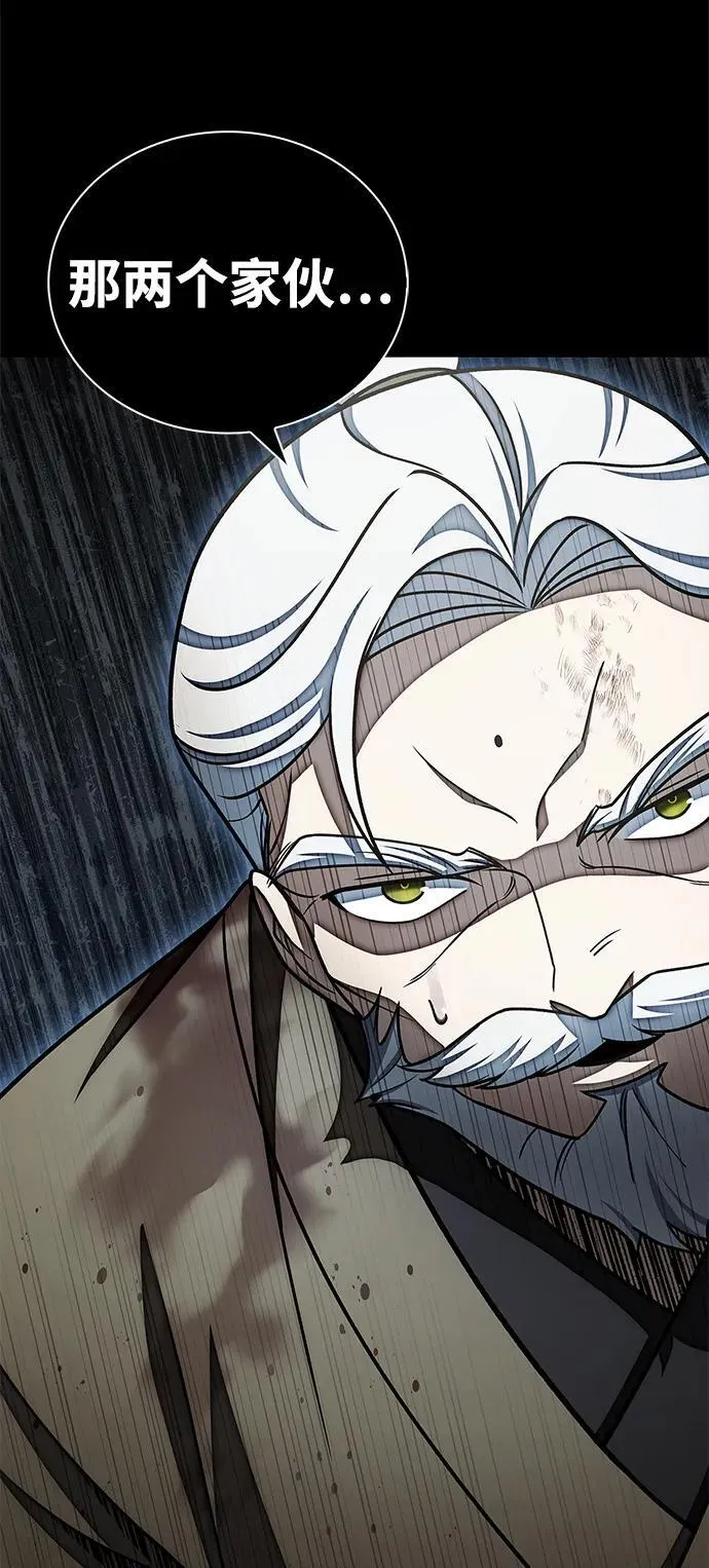 [第121话] 偷了了不得的东西 第74页