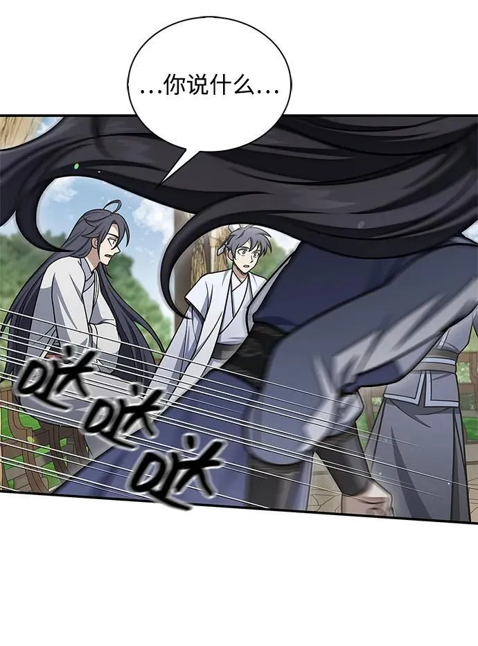 [第121话] 偷了了不得的东西 第79页
