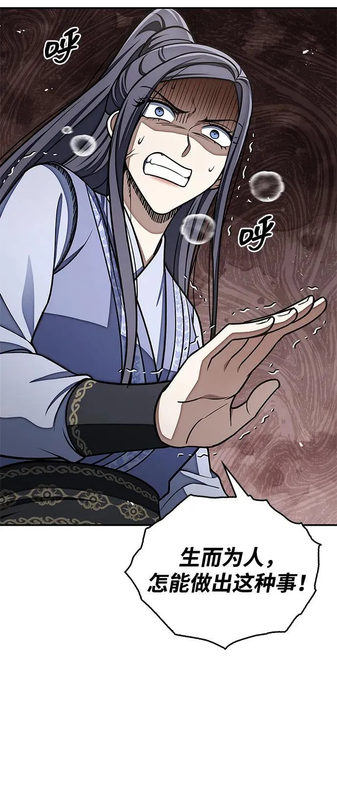 [第121话] 偷了了不得的东西 第83页