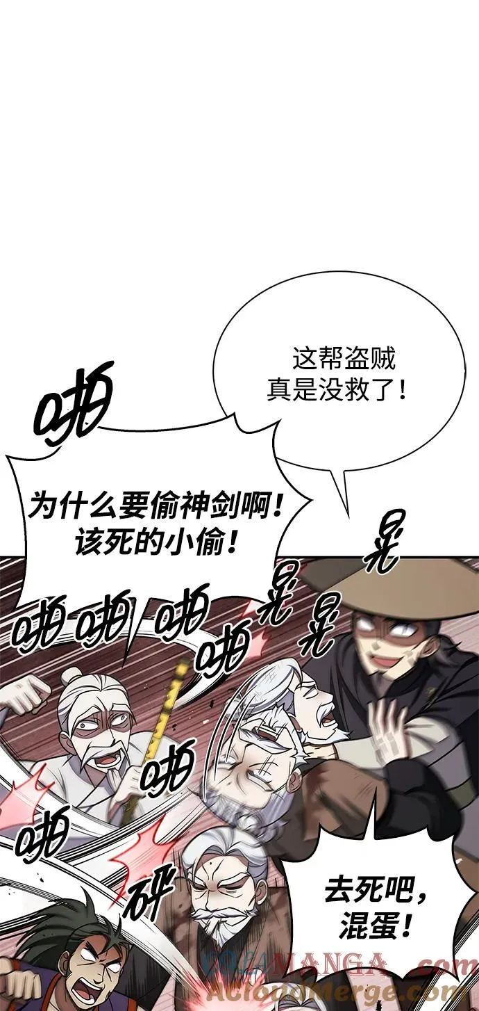 [第121话] 偷了了不得的东西 第85页
