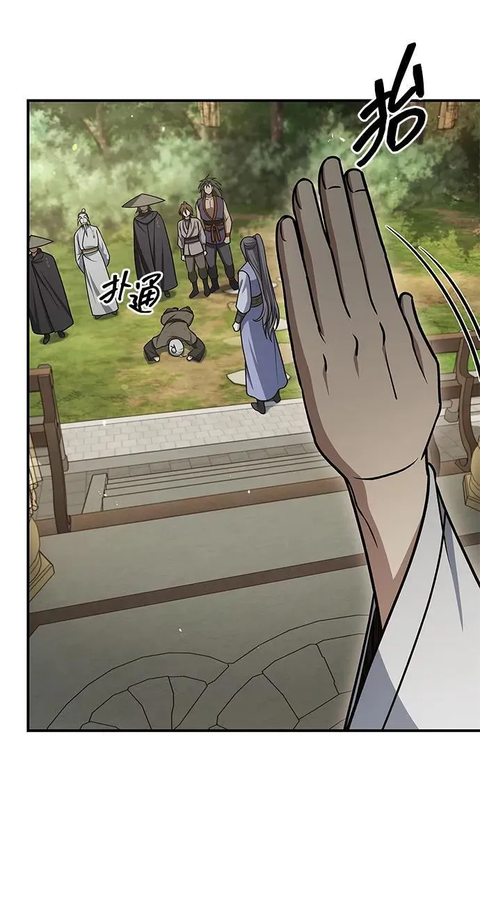 [第121话] 偷了了不得的东西 第87页