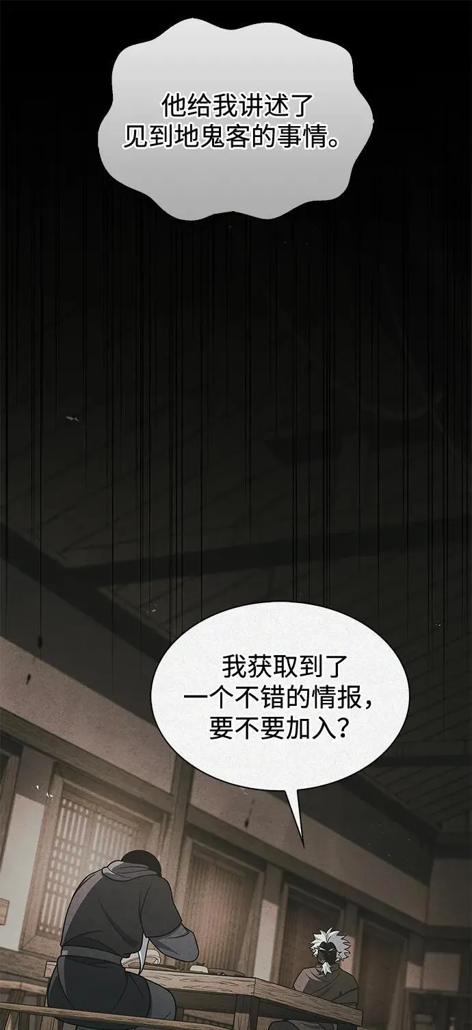 [第121话] 偷了了不得的东西 第91页