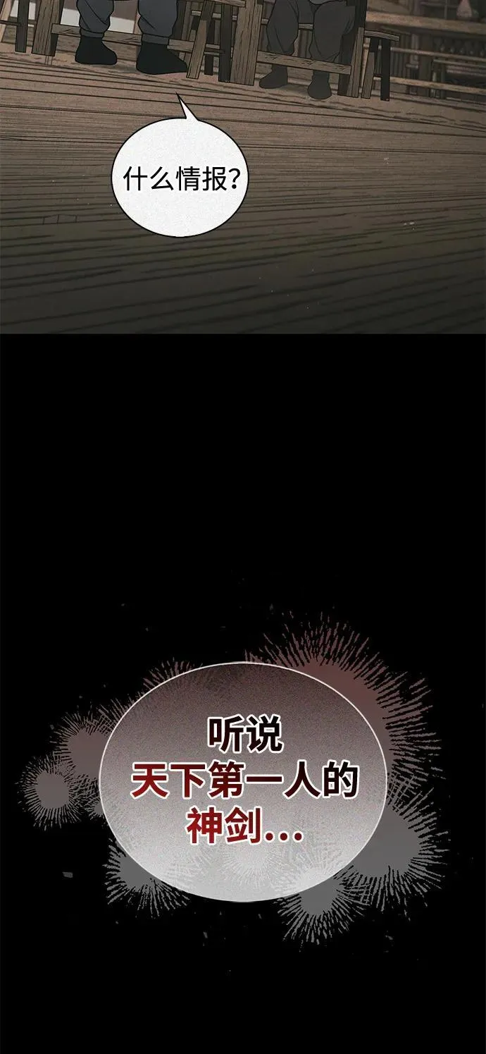 [第121话] 偷了了不得的东西 第92页