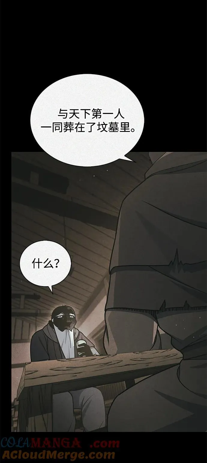 [第121话] 偷了了不得的东西 第93页