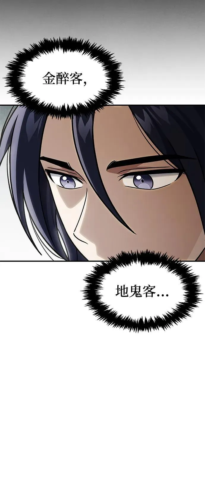 [第121话] 偷了了不得的东西 第100页