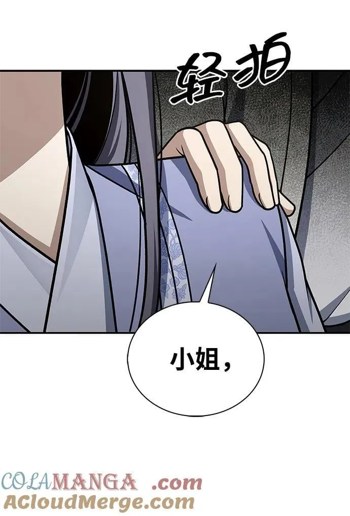 [第121话] 偷了了不得的东西 第105页