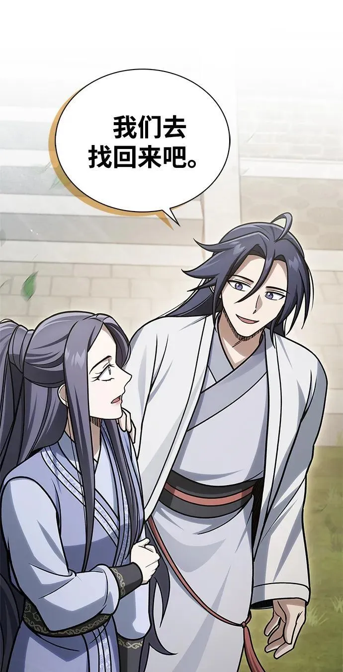 [第121话] 偷了了不得的东西 第106页