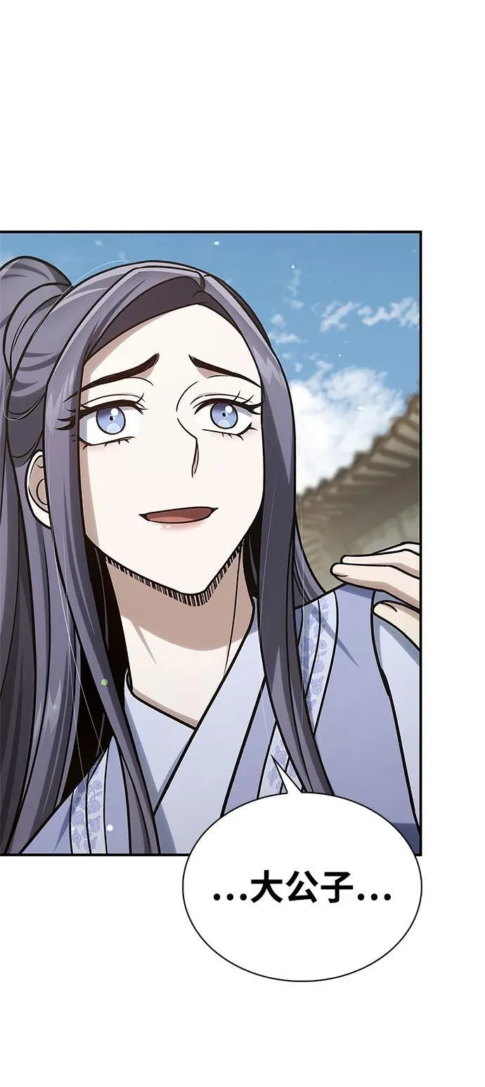 [第121话] 偷了了不得的东西 第108页