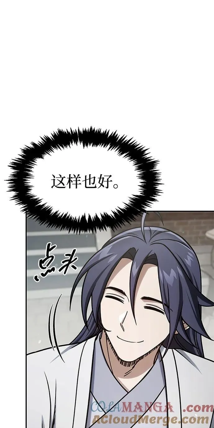 [第121话] 偷了了不得的东西 第109页
