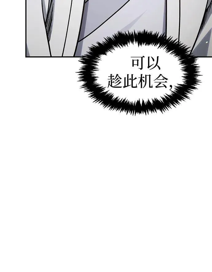 [第121话] 偷了了不得的东西 第110页