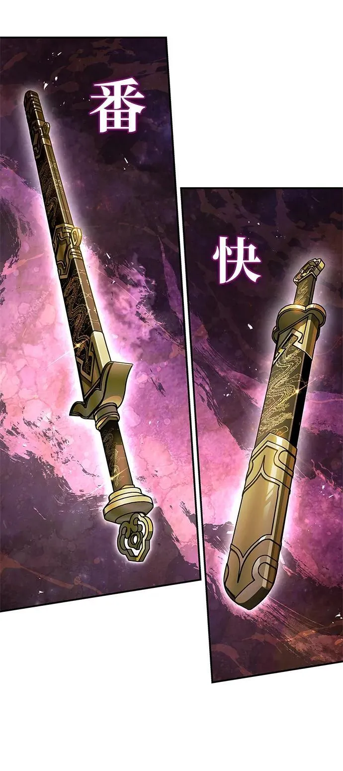 [第121话] 偷了了不得的东西 第111页