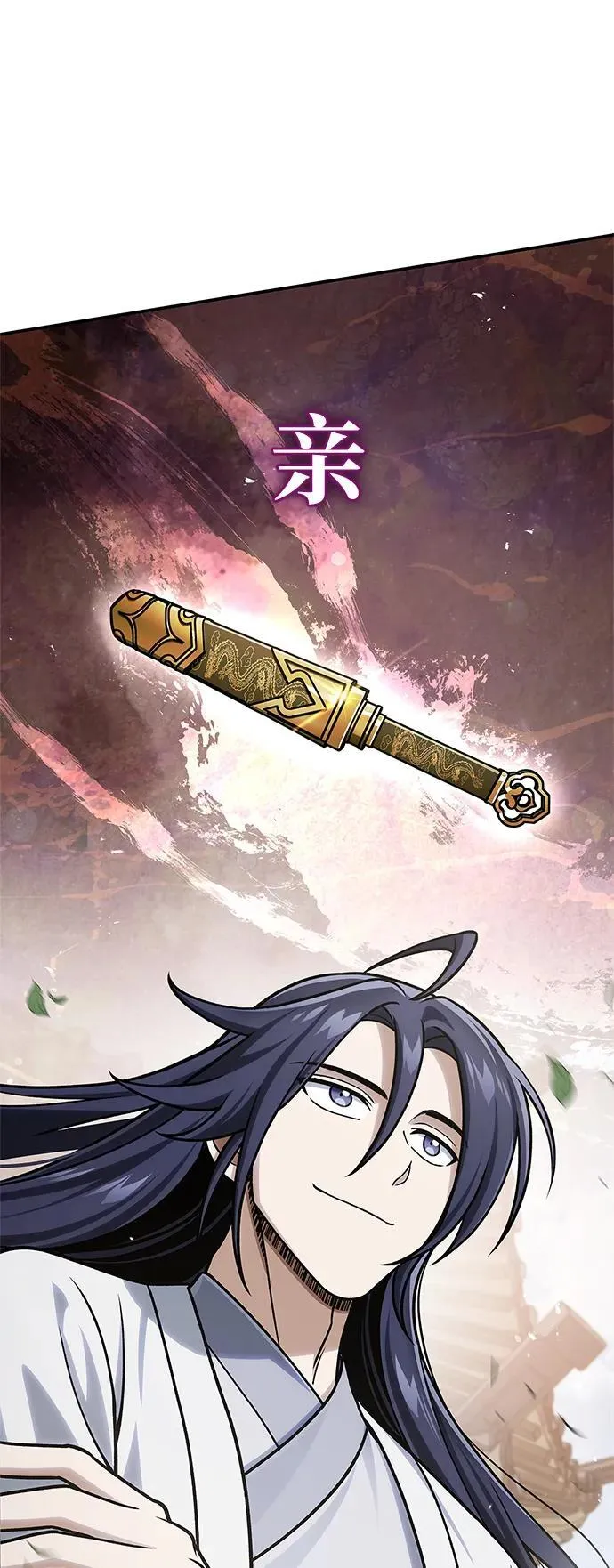 [第121话] 偷了了不得的东西 第112页