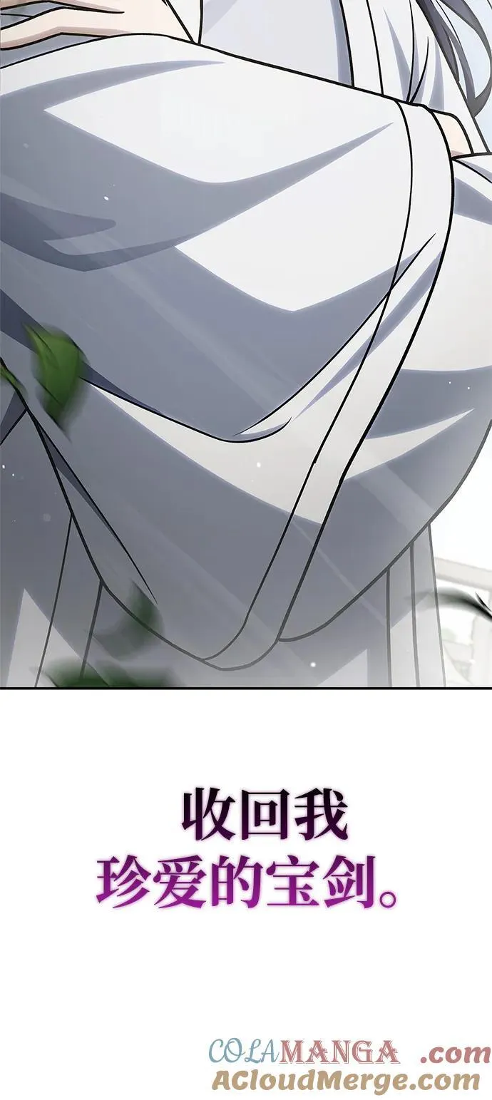 [第121话] 偷了了不得的东西 第113页