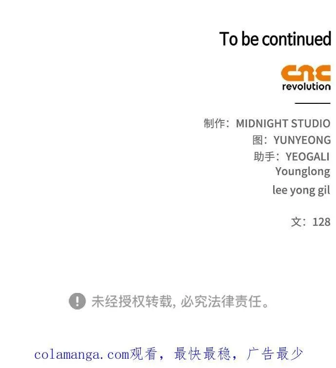 [第121话] 偷了了不得的东西 第115页