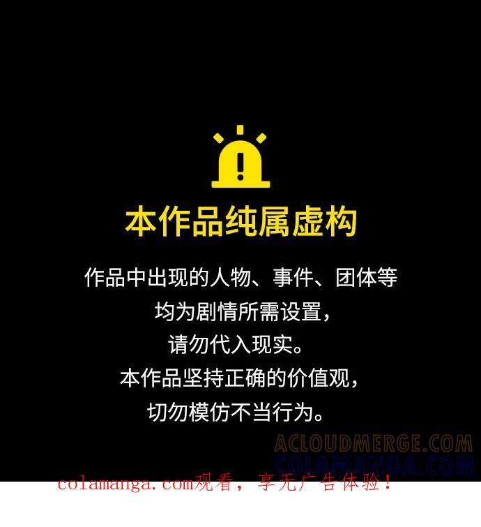[第140话] 还活着 第1页
