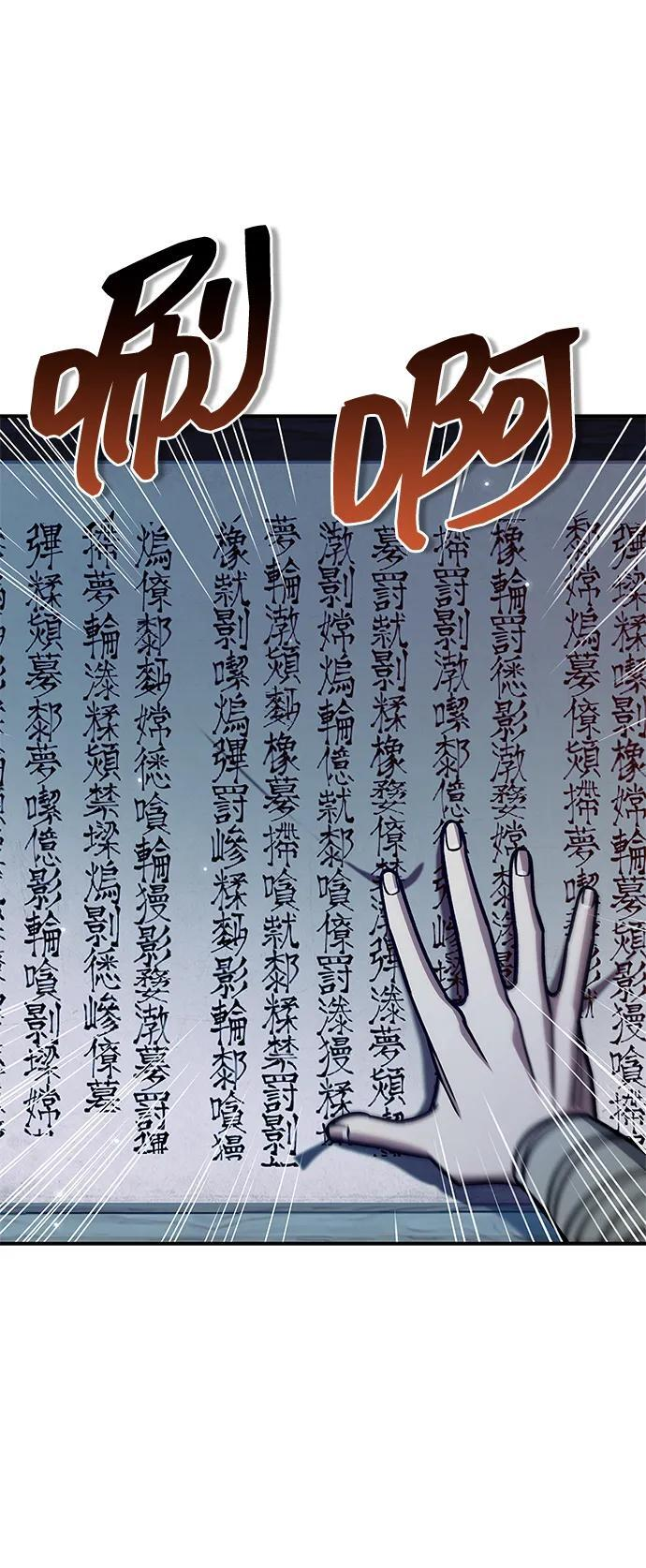 [第140话] 还活着 第6页