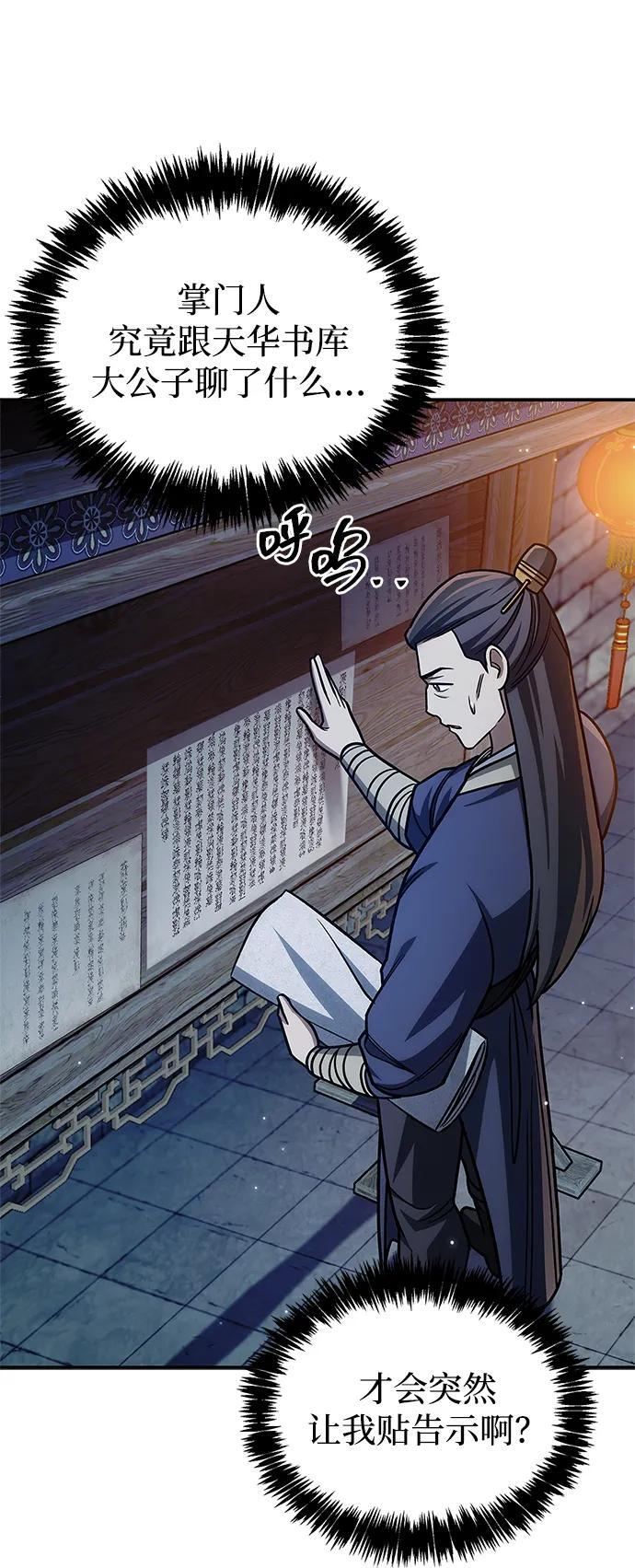 [第140话] 还活着 第7页