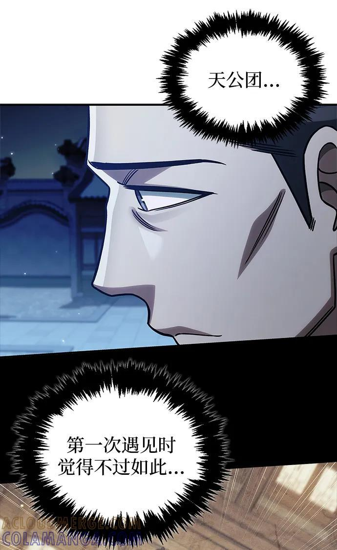 [第140话] 还活着 第9页