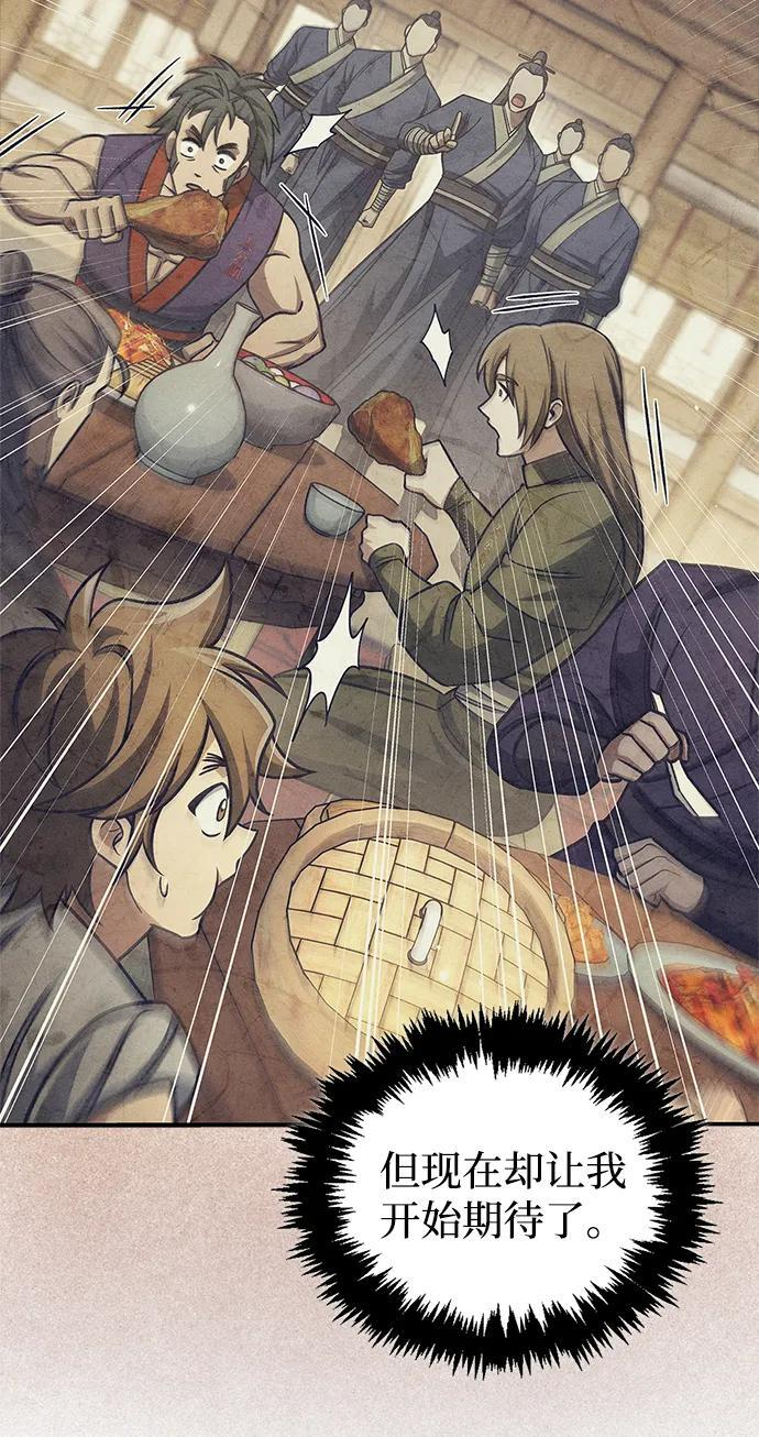 [第140话] 还活着 第10页