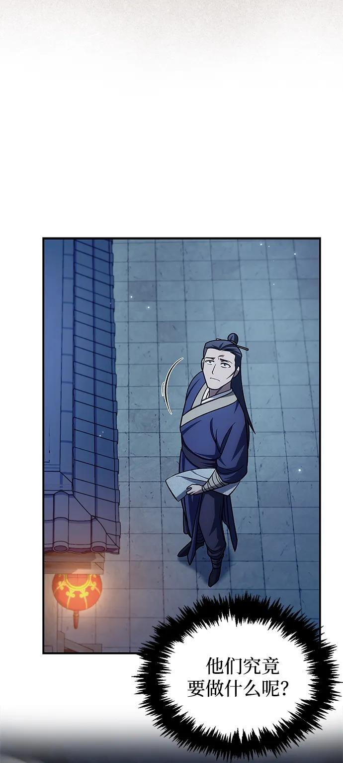 [第140话] 还活着 第11页