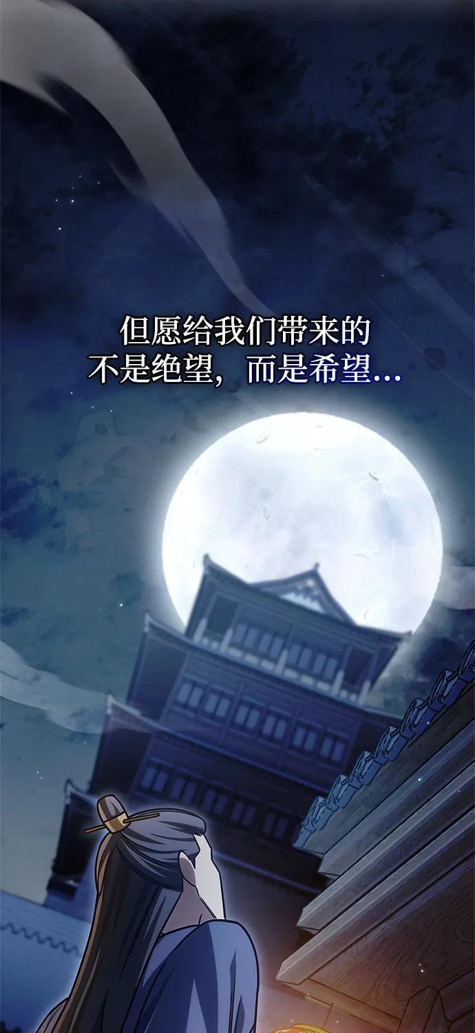 [第140话] 还活着 第12页