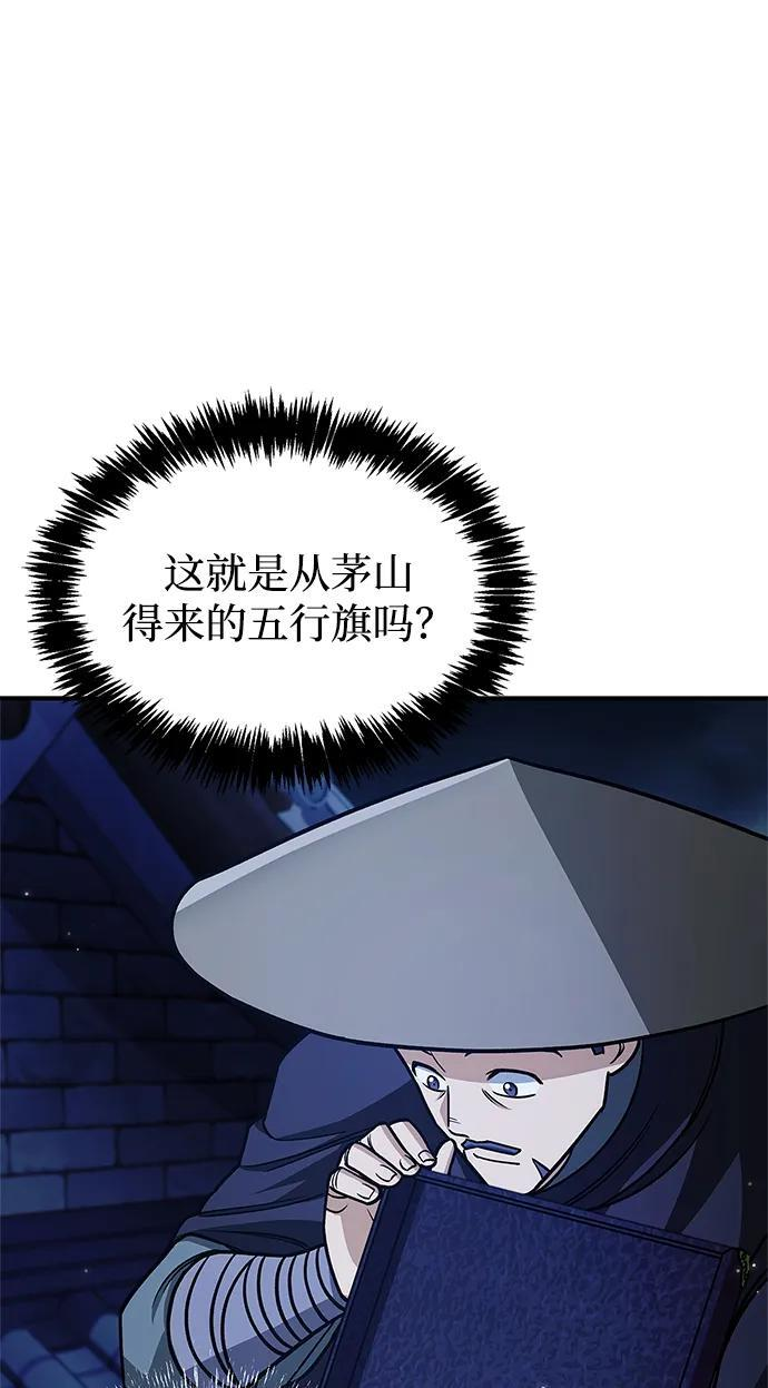 [第140话] 还活着 第18页