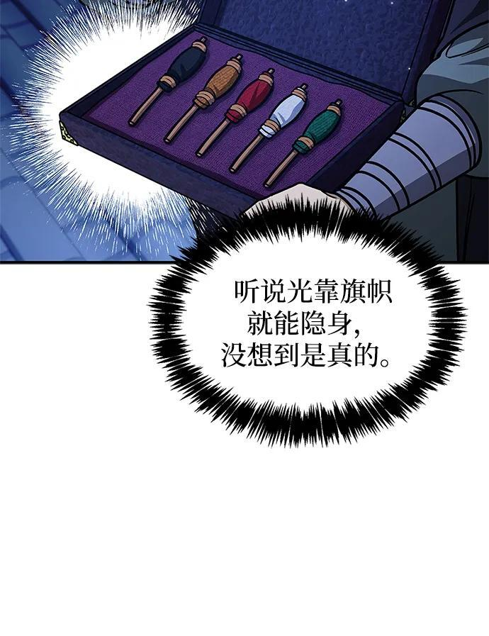 [第140话] 还活着 第19页