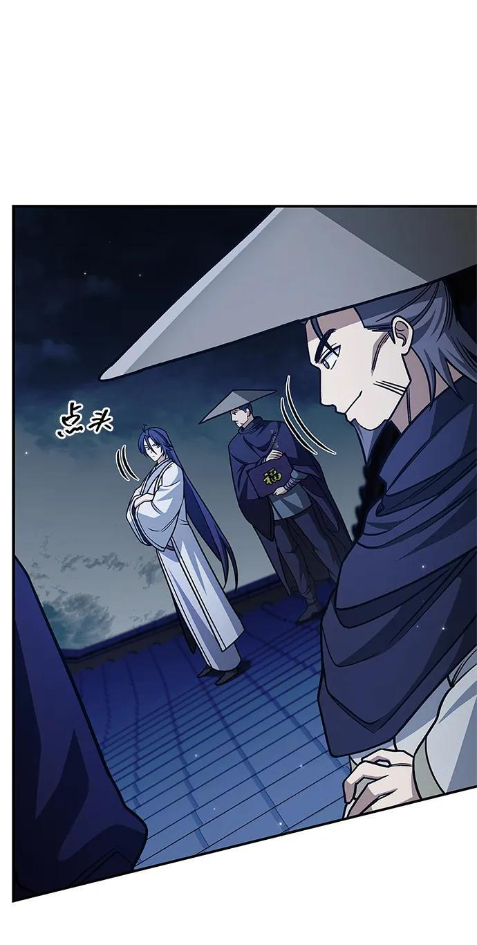 [第140话] 还活着 第20页