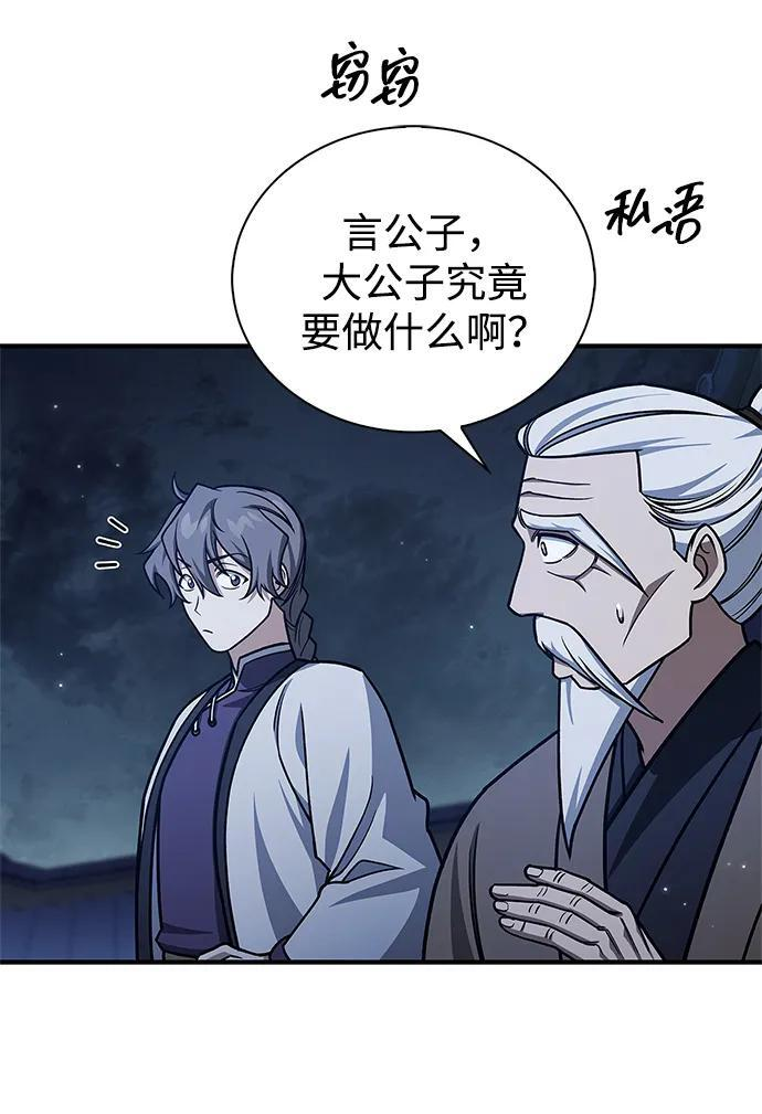 [第140话] 还活着 第23页