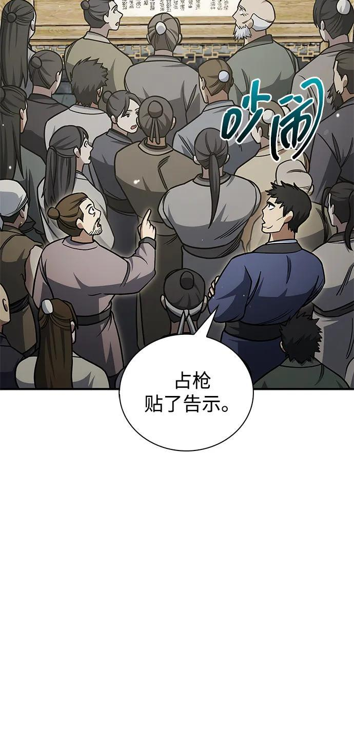 [第140话] 还活着 第27页