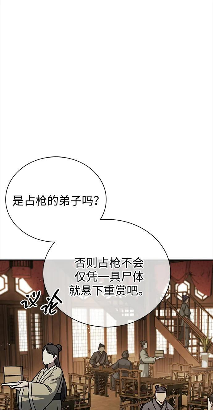 [第140话] 还活着 第30页