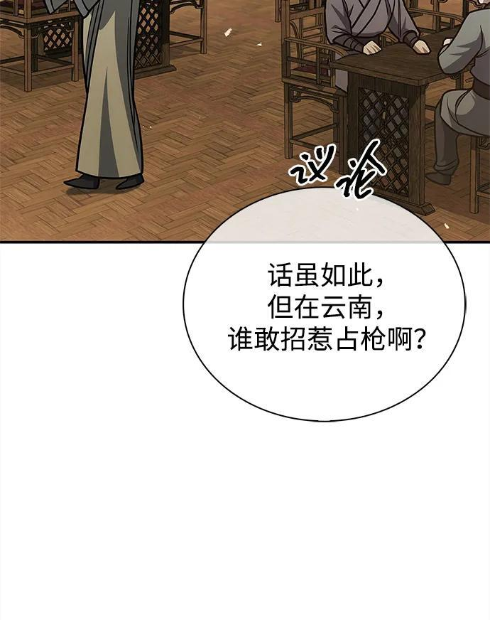 [第140话] 还活着 第31页