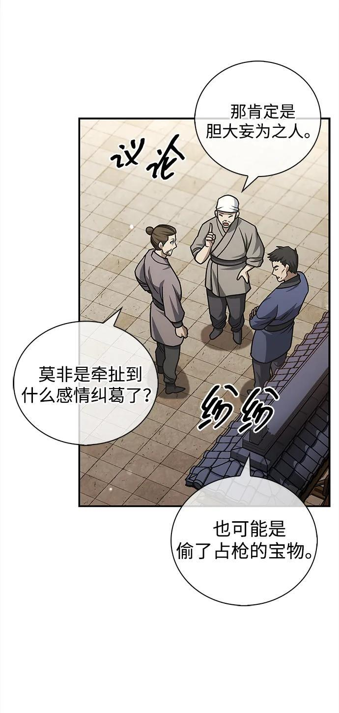 [第140话] 还活着 第32页