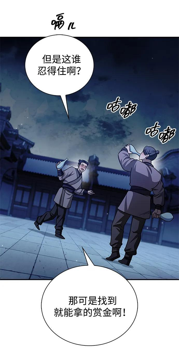 [第140话] 还活着 第35页