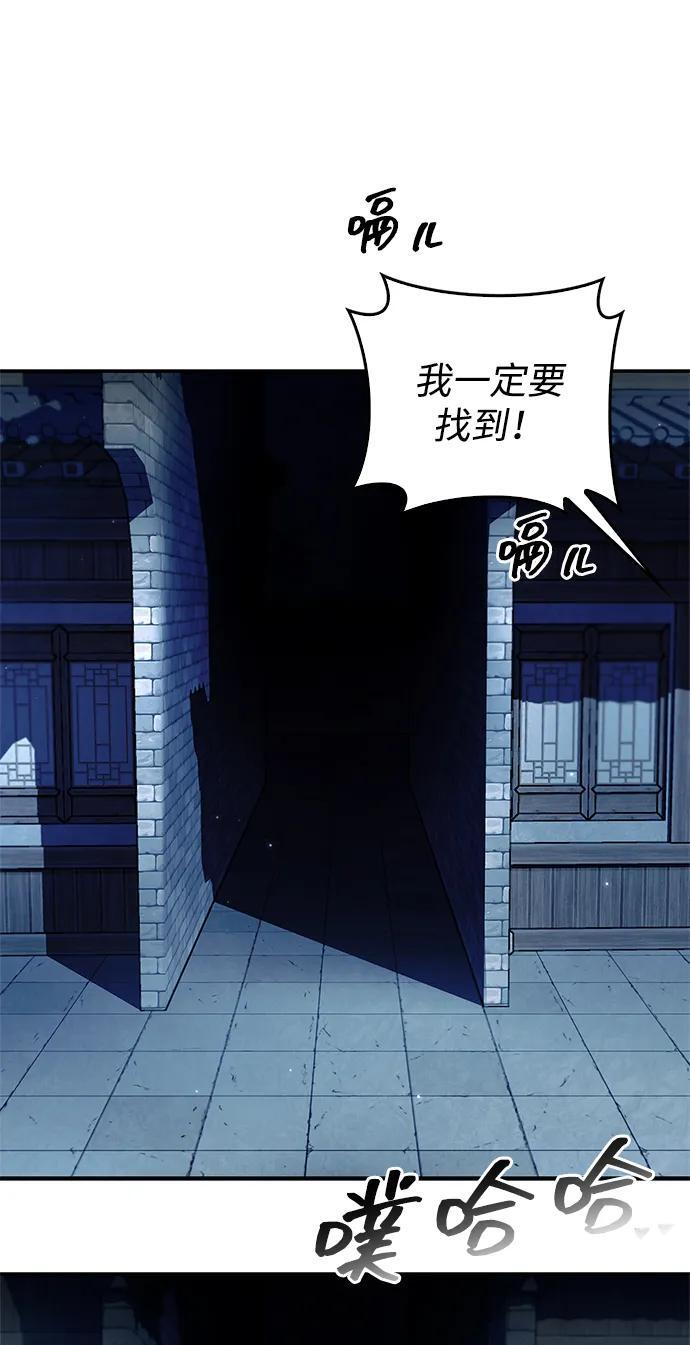[第140话] 还活着 第36页