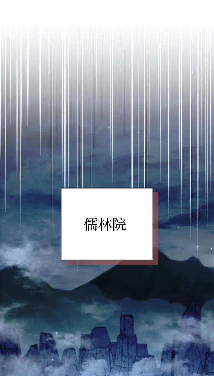 [第140话] 还活着 第38页